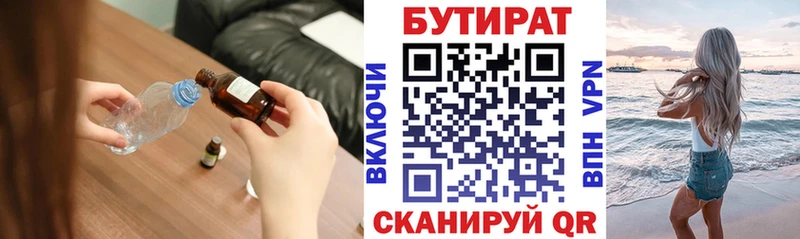сколько стоит  Новая Ляля  omg ссылка  Бутират BDO 