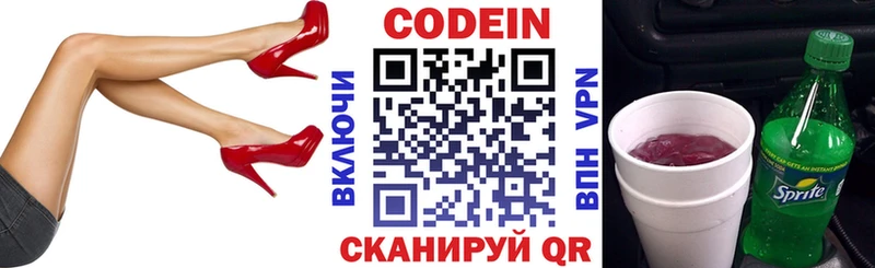 продажа наркотиков  Новая Ляля  Codein напиток Lean (лин) 