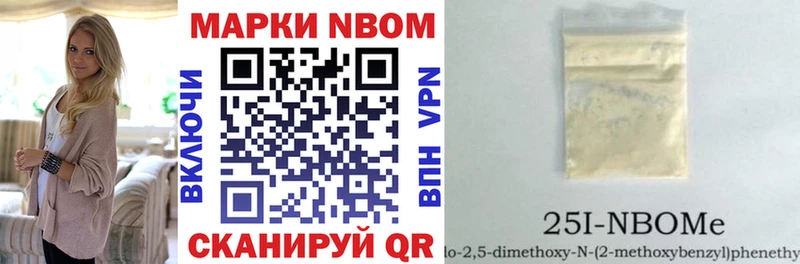 Марки N-bome 1,5мг  Новая Ляля 